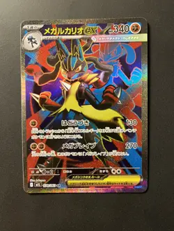 Mega Lucario ex SR 078/063 M1L Mega Brave Pokemon Card Japanese NM US Seller - Image 1