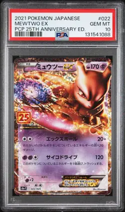 2021 POKEMON JPN PROMO CARD PACK 25TH ANV ED #022 MEWTWO EX PSA 10 - Image 1