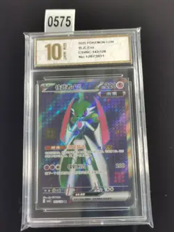 2025 Pokemon Cards CHN. Iron Valiant EX 142/128 SR -Pyxis gold 10 - Image 1