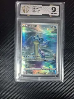 Pokemon card Chinese SC9 cs6bC 132/131 AR Lapras AY15 - Image 1