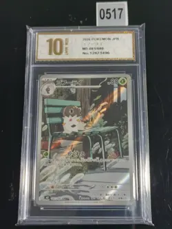 Spewpa AR 081/080 Munikis Nihil Zero M3 Pokemon Card Game Japanese-Pyxis gold 10 - Image 1