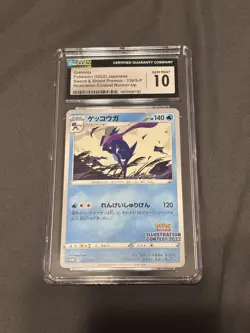 2022 POKEMON SWORD & SHIELD PROMOS #339/S-P GRENINJA CGC 10 GEM MINT - Image 2