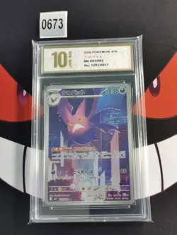 Crobat AR 091/083 Ninja Spinner m4 2026 Pokemon Card Japanese-Pyxis gold 10 - Image 1