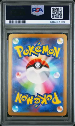 2024 POKEMON JPN SV5K-WILD FORCE #047 GENGAR EX PSA 10 - Image 2
