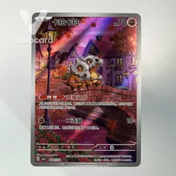 Pokemon [Cubone] 0407/07 CBB3C Gem Pack Volume 3 Simplified Chinese EXCLUSIVE - Image 1