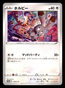 Bunnelby 193/S-P Promo Sword & Shield Promos Pokemon Japanese Near Mint - Image 1