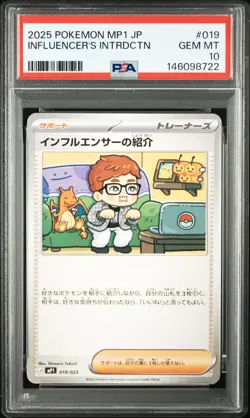 2025 POKEMON JPN MP1-START DECK 100 COROCIAO VER INFLUENCERS INTRODUCTION PSA 10 - Image 1