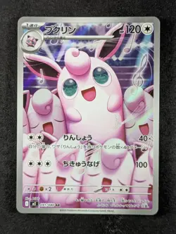 2025 Pokemon WIGGLYTUFF #091/080 M2: Inferno X Art Rare Holo Japanese - Image 1