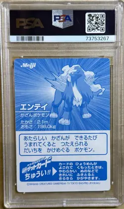 Pokemon Japanese Entei Meiji 2001 Promo Silver Foil PSA 7 NM - Image 2