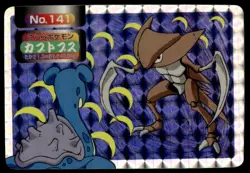 Kabutops vs Lapras No. 141 Prism Holo Topsun Vs Pokemon Japanese ~ HP - Image 1