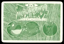 Kabutops vs Lapras No. 141 Prism Holo Topsun Vs Pokemon Japanese ~ HP - Image 2