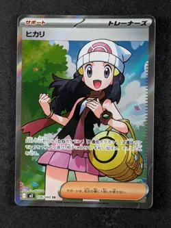 2025 Pokemon DAWN #106/080 M2: Inferno X Super Rare Trainer Japanese - Image 1