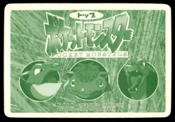 Zapdos vs Aerodactyl No. 145 Prism Holo Topsun Vs Pokemon Japanese ~ HP - Image 2