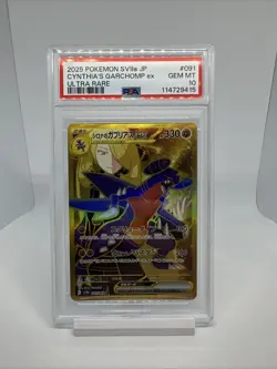 PSA 10 Cynthia’s Garchomp Ultra Rare Gold #91 Pokemon Jp Heat Wave Arena GEM - Image 1