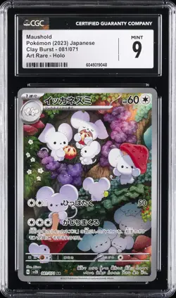 2023 POKEMON JAPANESE CLAY BURST ART RARE HOLO #081 MAUSHOLD CGC 9 - Image 1