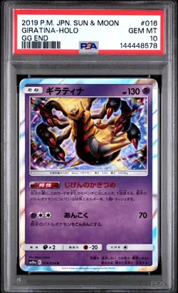2019 POKEMON JAPANESE SUN & MOON GG END #016 GIRATINA-HOLO PSA 10 - Image 1