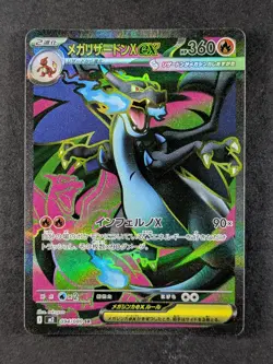2025 Pokemon MEGA CHARIZARD X EX #094/080 M2: Inferno X Super Rare Japanese - Image 1