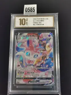 Pokemon S-Chinese Sylveon VMAX CSR Holo 161/132 -Pyxis gold 10 - Image 1