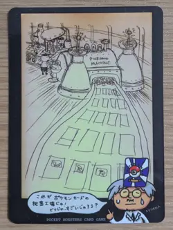 Ooyama Pokemon Machine Secret Factory Vintage Vending Series 3 From Japan - Image 1