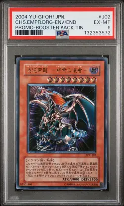 2004 YU-GI-OH! JPN #J02 CHAOS EMPEROR DRAGON - ENVOY OF THE END PSA 6 - Image 1