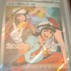 PSA10 Team Star Grunt 098/078 SR SV1S 2023 Pokemon Card Japan JP Free Shipping - Image 2