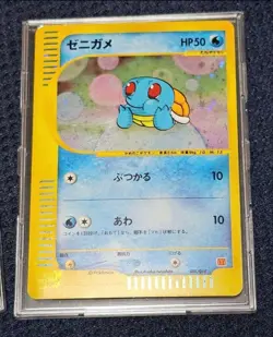 McDonald's Promo E-Series Charmander 004 Squirtle 007 018 Pokemon Card Japanese - Image 4
