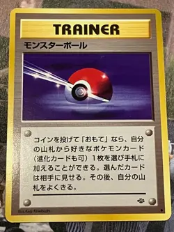 Poke Ball Jungle Set 1997 Japanese Vintage Card Old Back Pokemon Card - Image 1