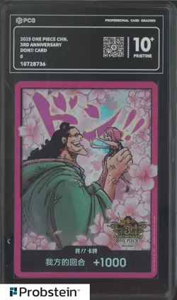 2025 One Piece Chinese 3rd Anniversary DON!! Card PCG 10 PRISTINE - Image 1