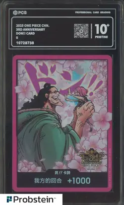 2025 One Piece Chinese 3rd Anniversary DON!! Card PCG 10 PRISTINE - Image 1