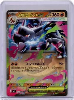 Mega Charizard X EX Inferno X RR Holo Pokemon Card 013/087 Japanese M2 - Image 1