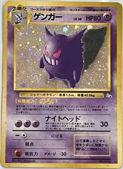 POKEMON Card 1997 Japanese FOSSIL Set GENGAR #094 Black Star Rare Holo BIG SWIRL - Image 1