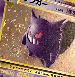 POKEMON Card 1997 Japanese FOSSIL Set GENGAR #094 Black Star Rare Holo BIG SWIRL - Image 2