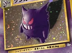 POKEMON Card 1997 Japanese FOSSIL Set GENGAR #094 Black Star Rare Holo BIG SWIRL - Image 3