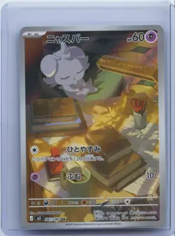2026 Pokemon Card Japanese Espurr AR M3 087/080 Munikis Nihil Zero NM - Image 1