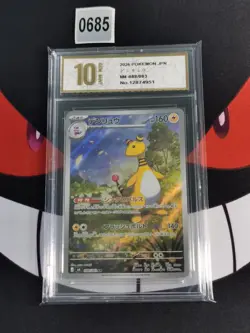 Ampharos AR 088/083 M4 Ninja Spinner - Pokemon Card Japanese MEGA-Pyxis gold 10 - Image 1