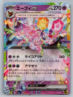 Espeon Ex RR 063/187 sv8a Terastal Festival Japanese Pokemon Card - US Seller - Image 1