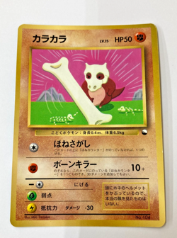 Auth Pokemon Card Cubone LV.15 No.104 Old Back Japanese from Japan - Image 1