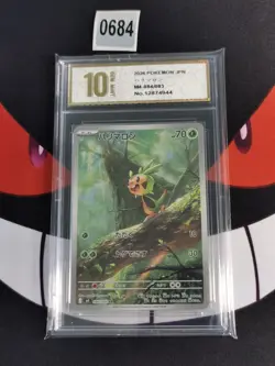 Chespin AR 084/083 Ninja Spinner m4 2026 Pokemon Card Japanese-Pyxis gold 10 - Image 1