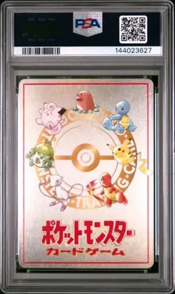 1998 Pokemon Japanese Vending Series III 3 ImakuniU's PC PSA 8 Graded Card 627 - Image 2