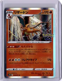 Charizard 010/071 S10b: Pokemon GO Holo Japanese Card 2022 - Image 1
