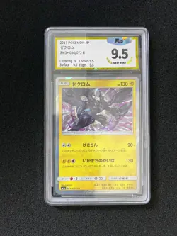 2017 Pokemon TCG Japanese Sun & Moon SM3+ 036/072 R Rare Zekrom PGS 9.5 LU57 - Image 1