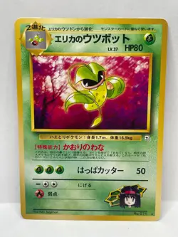 Pokemon TCG Erika's Victreebel Leader's Stadium Non-Holo Rare - Image 1