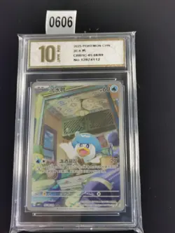 Pokemon TCG S-Chinese Horizon Quaxly CBB1C 05 08/09-Pyxis gold 10 - Image 1