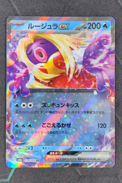 Jynx ex RR 124/165 SV2a Pokemon Card 151 - Japanese Pokemon Card - Image 1