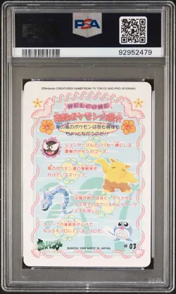 PSA 10 1999 Pocket Monsters Sealdass Orange Islands #03 GSLY/PIKA/PWG/DRZ/ONX - Image 2
