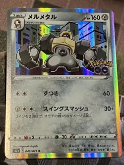 Melmetal R 046/071 Pokemon GO s10b Japanese Pokemon Card - Image 1
