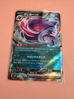 Pokemon TCG Gengar ex 047/071 RR SV5K Wild Force Japanese NM - Image 1