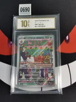 Dipplin 103/101 AR Full Art Illustration Rare Pokemon Card sv6-Pyxis gold 10 - Image 1