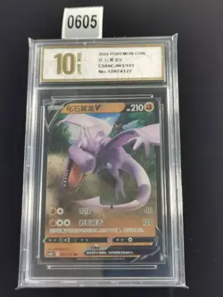 Pokemon TcG Aerodactyl V S-Chinese cs6bC 061/131 Holo Pokemon -Pyxis gold 10 - Image 1