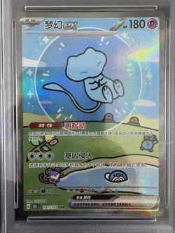 2025 Pokemon TCG Chinese 151 Surprise Mew ex 151C 191/151 SAR Holo #3 PSA 10 - Image 2